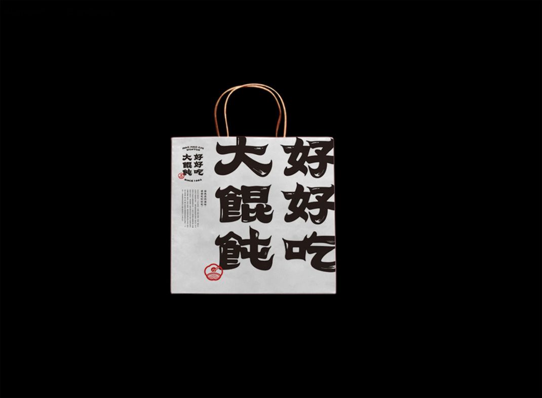 大混沌好好吃 台湾 混沌 字体设计 名片设计 手提袋 筷子套 logo设计 vi设计 空间设计
