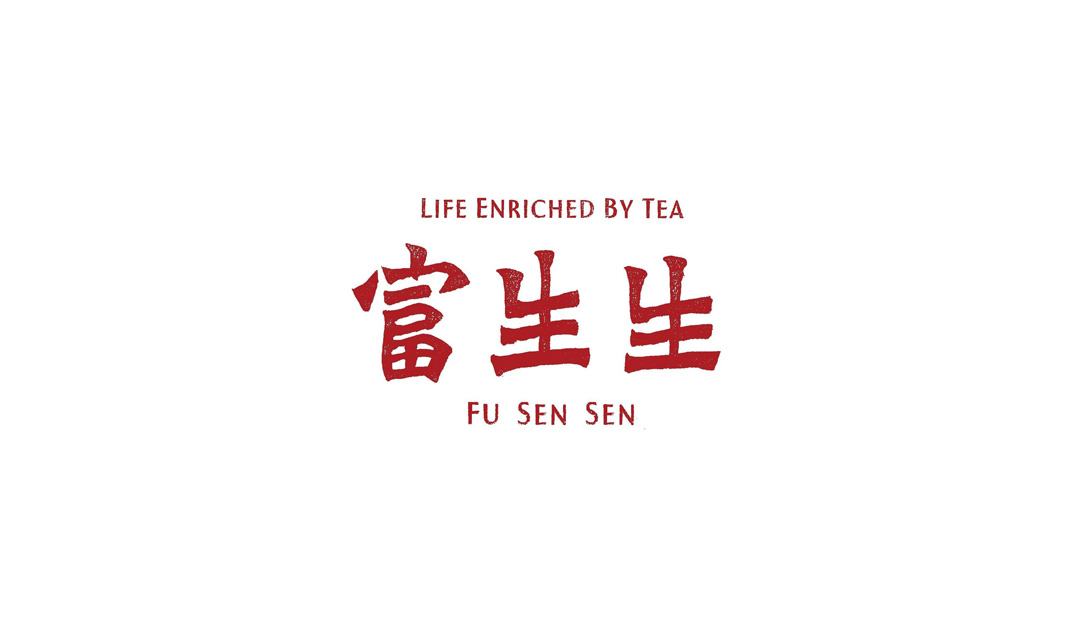 生生茶饮品牌，台湾