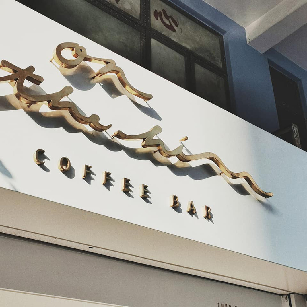 咖啡店On the hill coffee bar hk 香港 咖啡店 街铺 logo设计 vi设计 空间设计