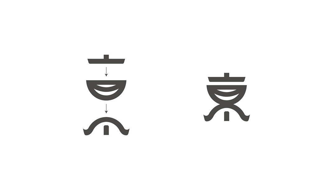 东园火锅 台湾 火锅店 字体设计 图形设计 logo设计 vi设计 空间设计