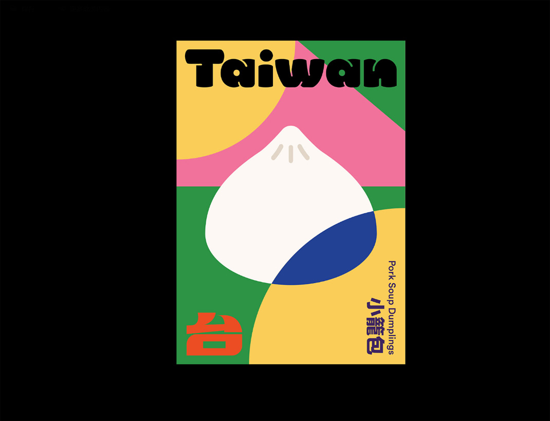 复古记忆的台湾字体设计 台湾 插图设计 插画设计 海报设计 logo设计 vi设计 空间设计
