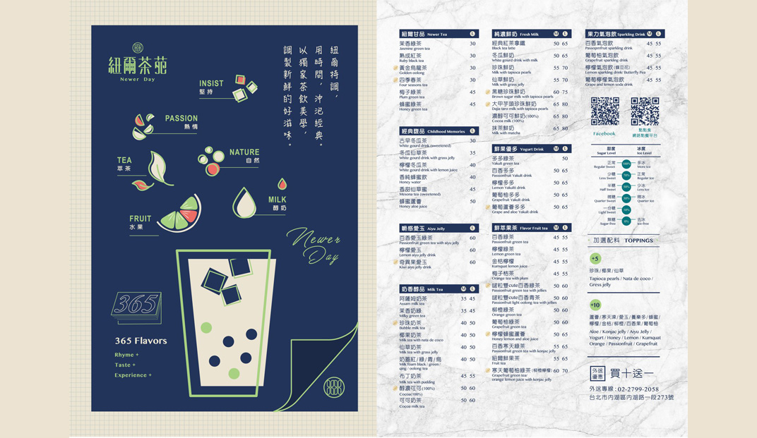 纽尔茶苑 台湾 茶馆 字体设计 菜单设计 logo设计 vi设计 空间设计