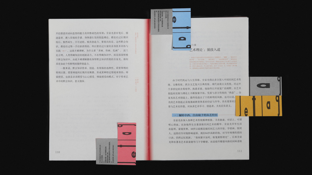 时差图书品牌设计 北京 咖啡馆 书店 字母设计 包装设计 logo设计 vi设计 空间设计