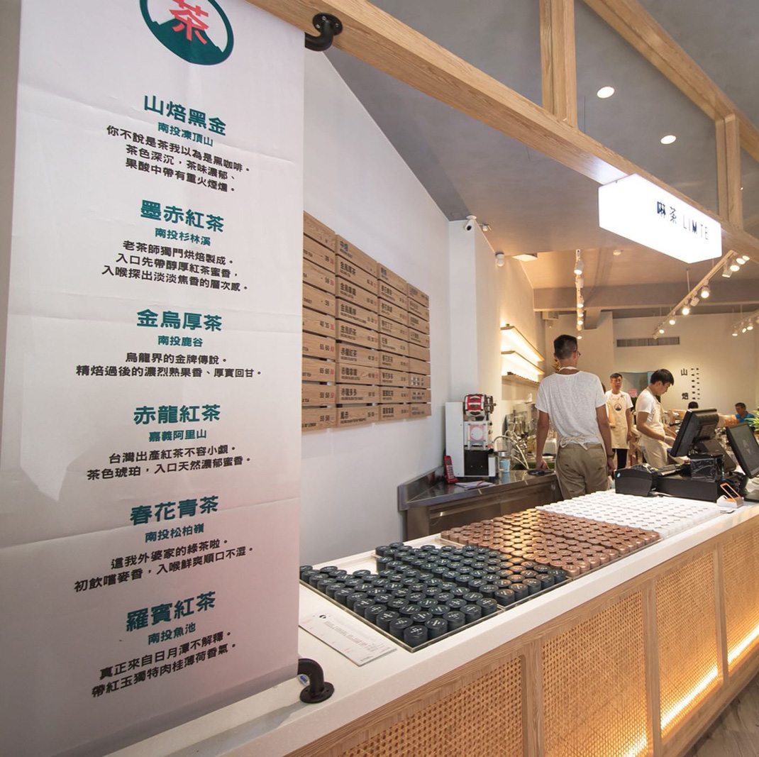 山焙 Sunbay TEA BREW 台湾 茶馆 奶茶店 字体设计 菜单设计 辅助图形 logo设计 vi设计 空间设计