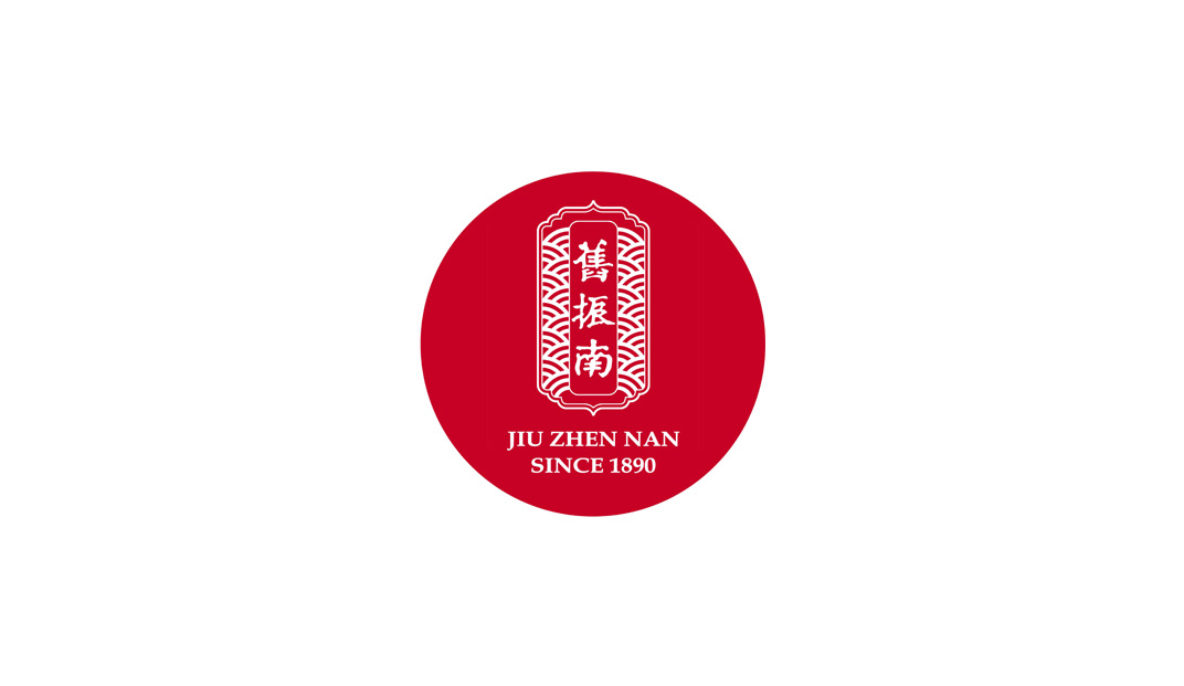 旧振南汉饼文化馆Jiu Zhen Nan