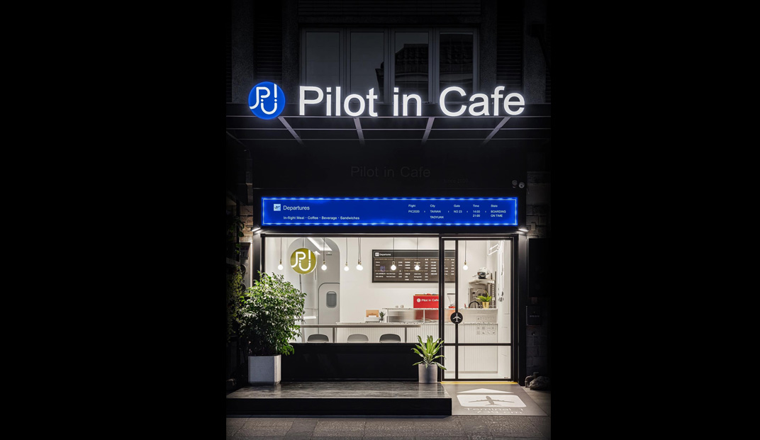 空中巴士主题餐厅Pilot in Cafe 台湾 飞机 空中巴士 主题餐厅 字体设计 logo设计 vi设计 空间设计