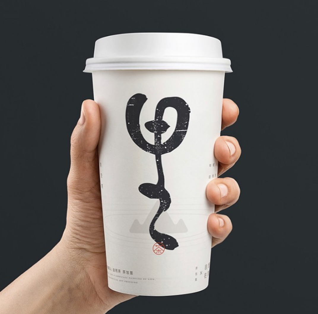 悠闲自在茶包里 饮品店 茶 字体设计 插画设计 包装设计 vi设计 空间设计
