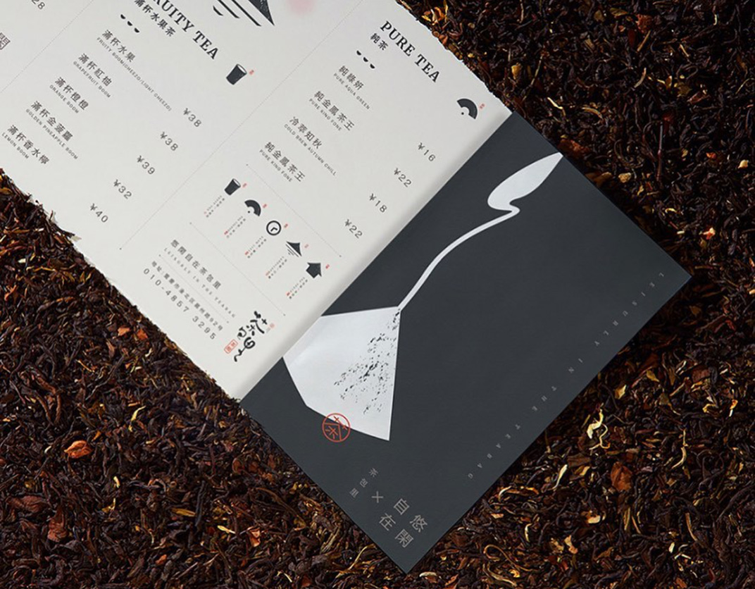 悠闲自在茶包里 饮品店 茶 字体设计 插画设计 包装设计 vi设计 空间设计