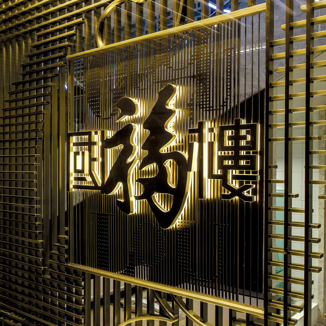 福临门 Fook Lam Moon 香港 粤菜餐厅 包装设计 字体设计 logo设计 vi设计 空间设计