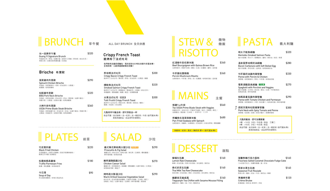 光一肆号餐厅餐厅设计 台湾 字体设计 版式设计 logo设计 vi设计 空间设计