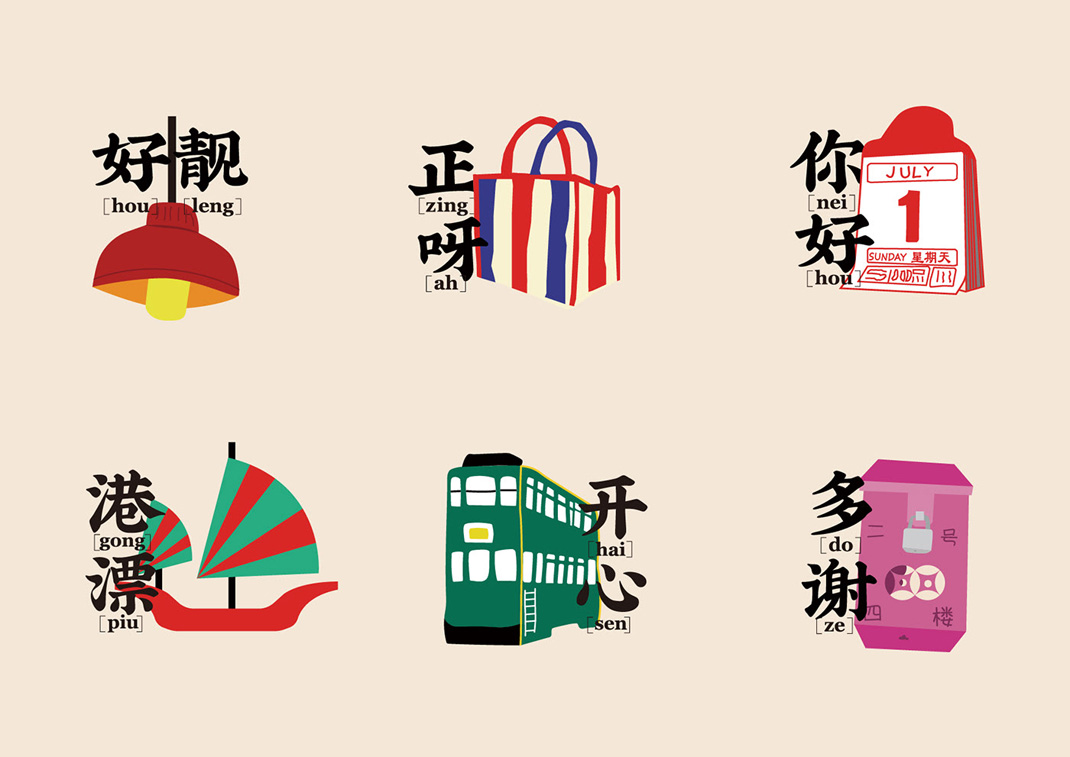 醒狮 港式牛肋条火锅 北京 狮子 火锅 插画设计 插图设计 品牌升级 logo设计 vi设计 空间设计