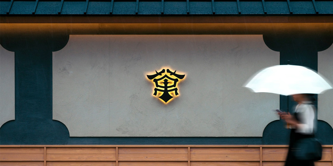 万野屋烤肉店Logo设计 日本 烤肉店 字体设计 店招设计 logo设计 vi设计 空间设计