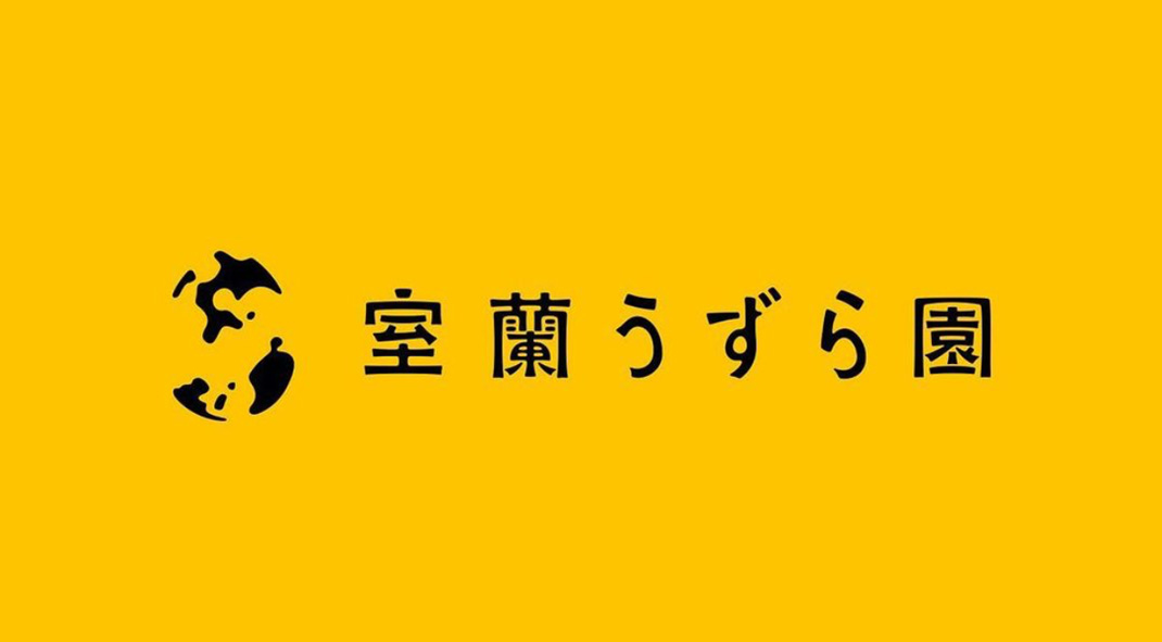 鹌鹑蛋品牌形象设计uzuraen 日本 食品 饮品 字体设计 包装设计 工服 海报设计 logo设计 vi设计 空间设计