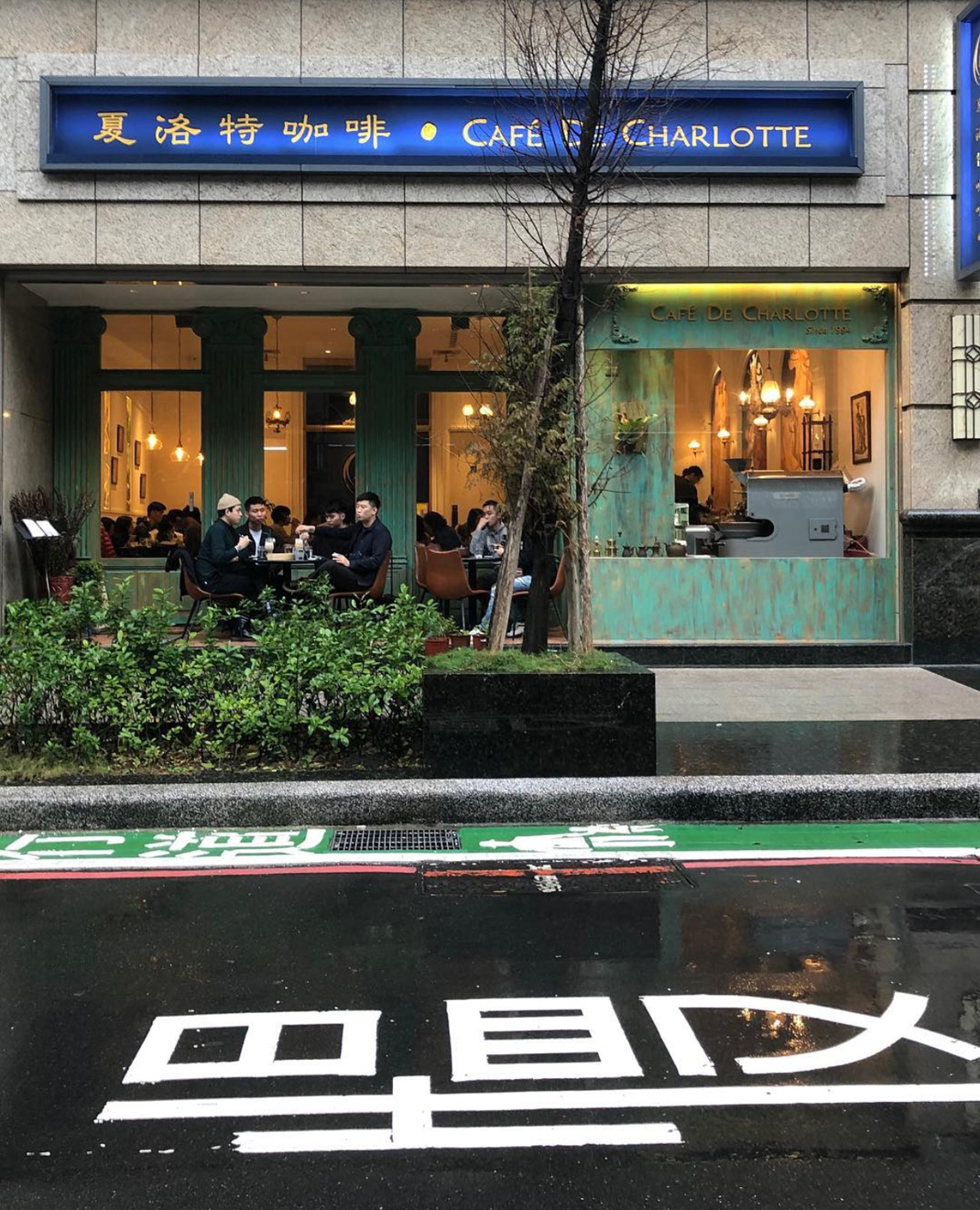 夏洛特咖啡 台湾 咖啡店 复古 logo设计 vi设计 空间设计