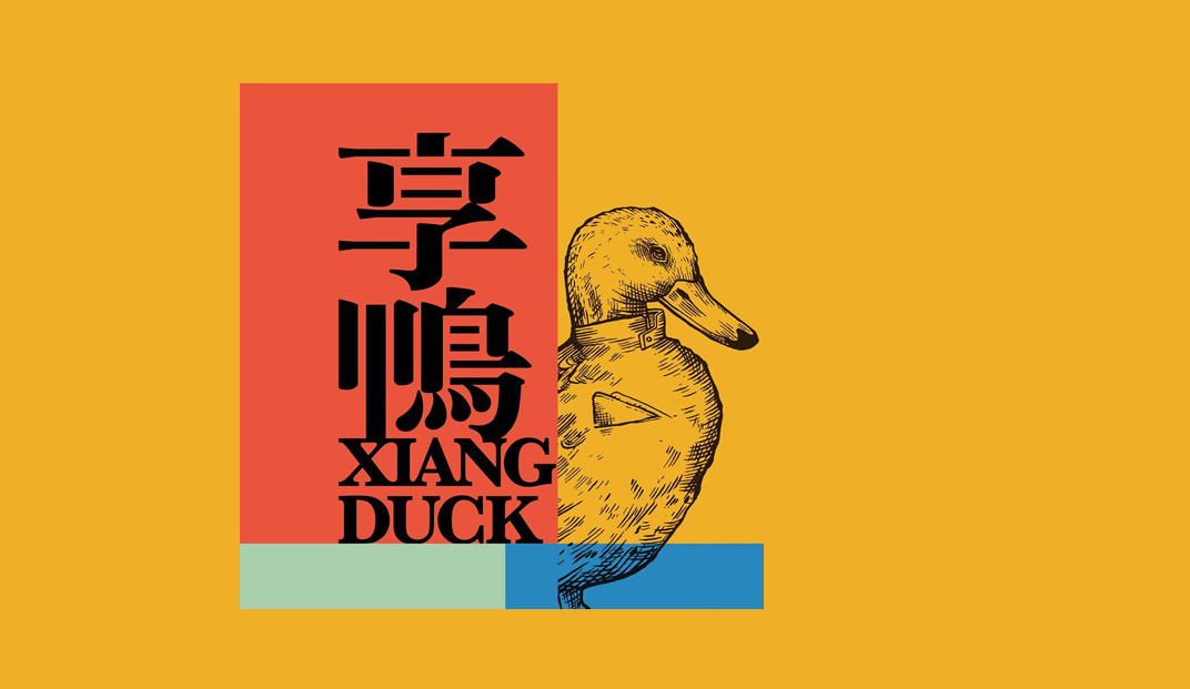 享鸭烤鸭与中华料理品牌形象设计