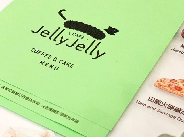 甜品店JellyJelly 慢工烘焙，台湾
