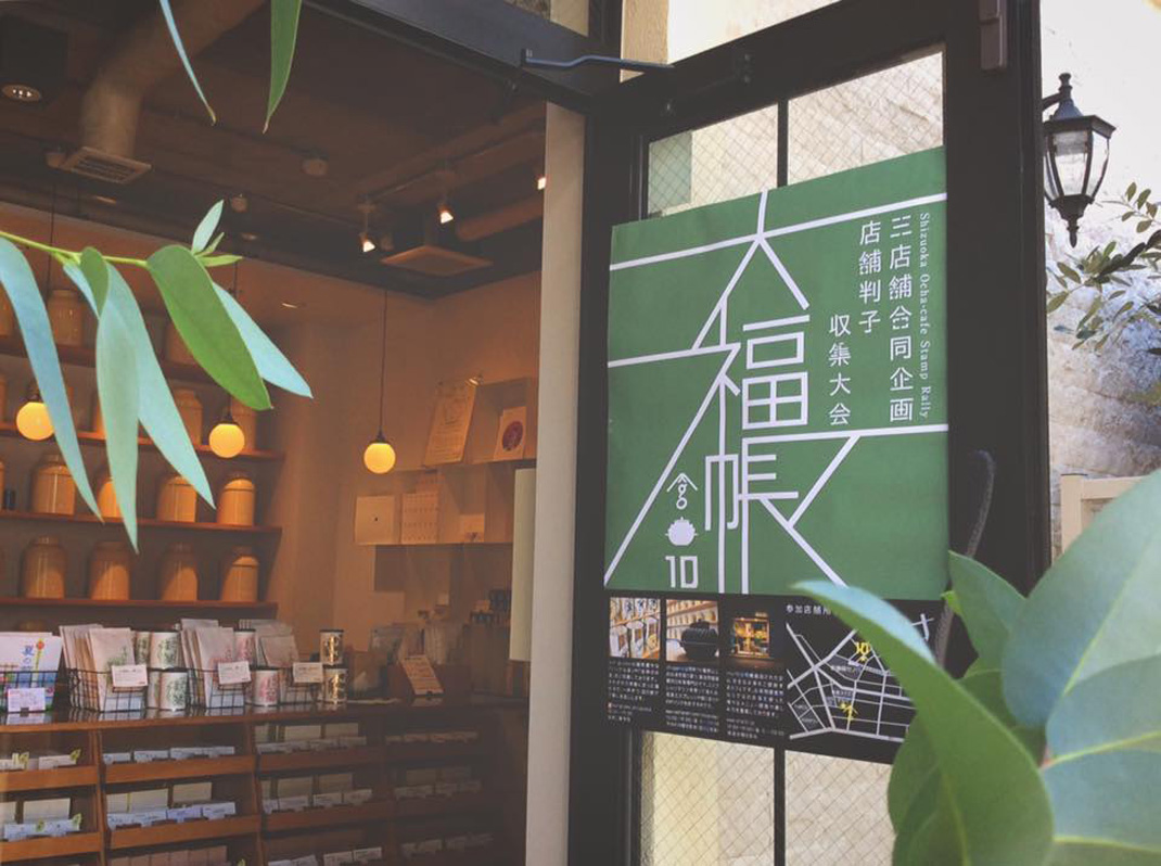 茶馆chagama 日本 茶馆 字体设计 包装设计 logo设计 vi设计 空间设计