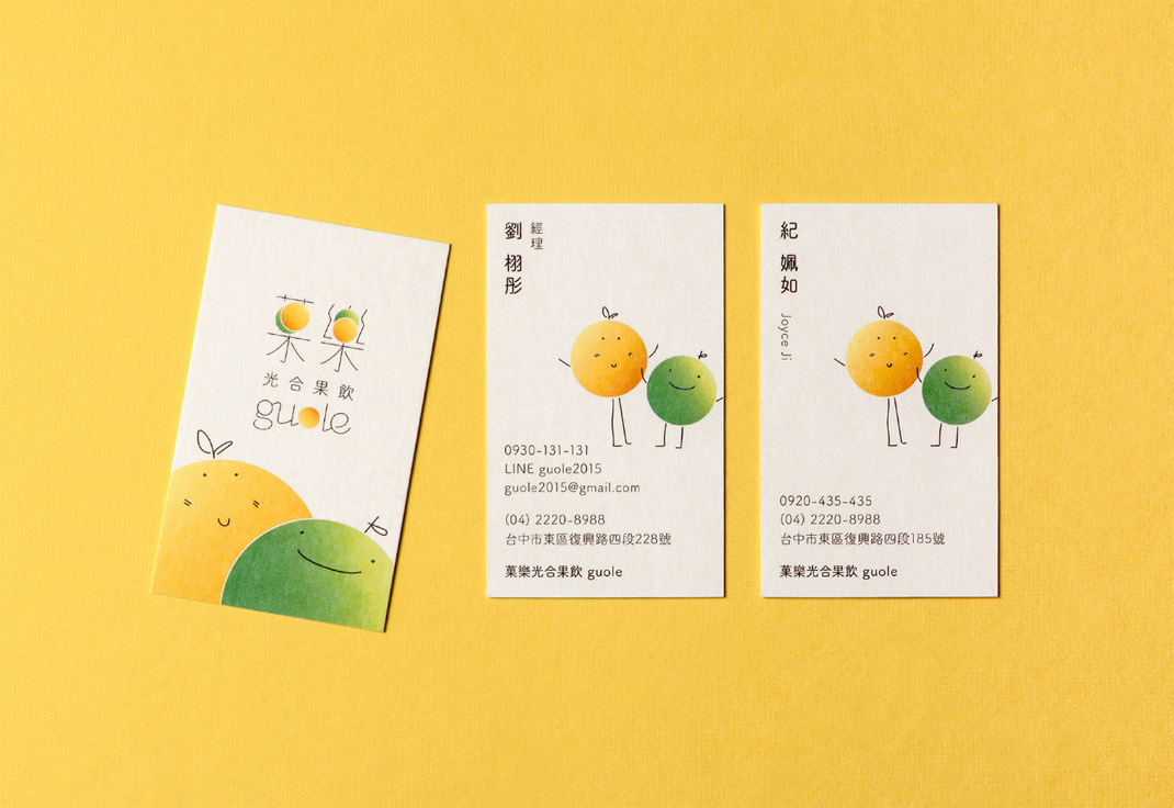 果乐光合果饮 guole 台湾 饮品店 插画设计 吉祥物设计 字体设计 包装设计 logo设计 vi设计 空间设计