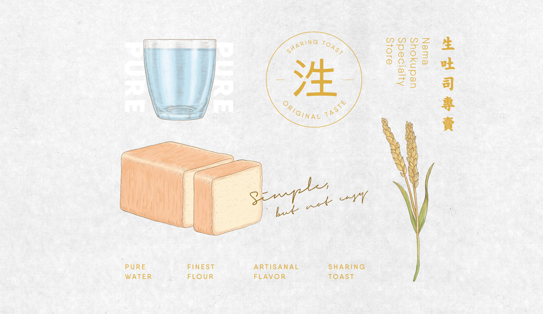 泩生吐司Sharing Toast，台湾 | Designer by mountsstudio