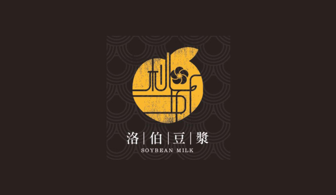 桃城洛伯豆浆Logo和店招设计