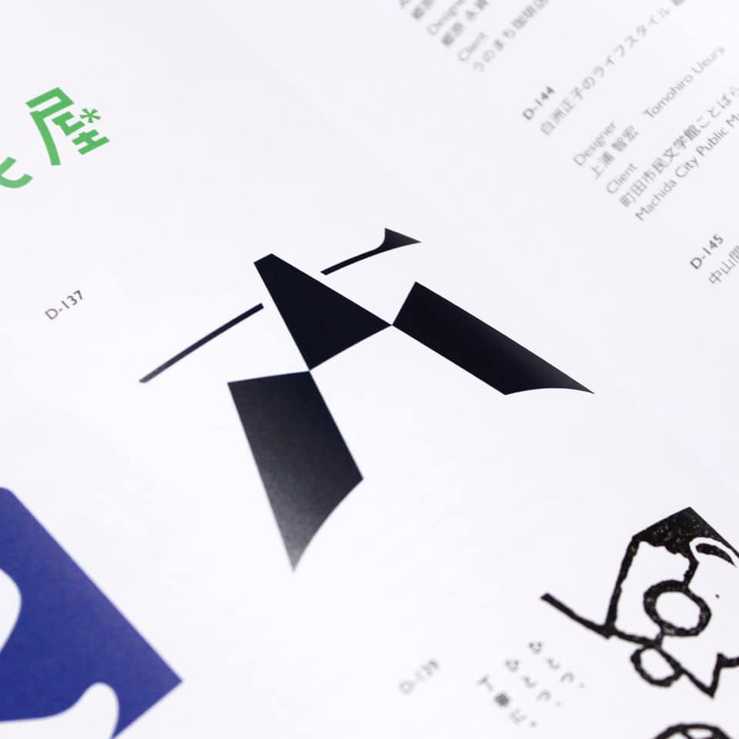 日本LEADER设计公司优秀作品 日本 面包店 咖啡店 字体设计 包装设计 logo设计 vi设计 空间设计