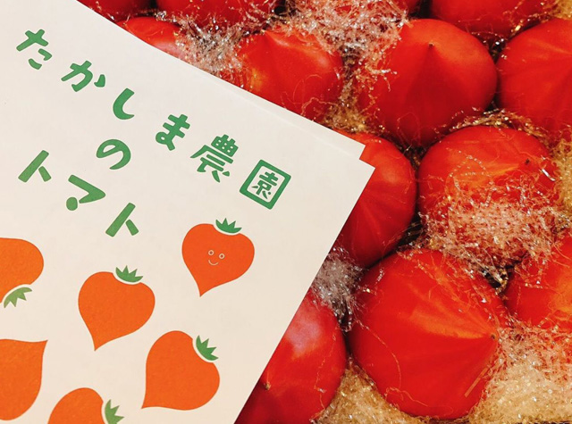 趣味番茄农场，日本