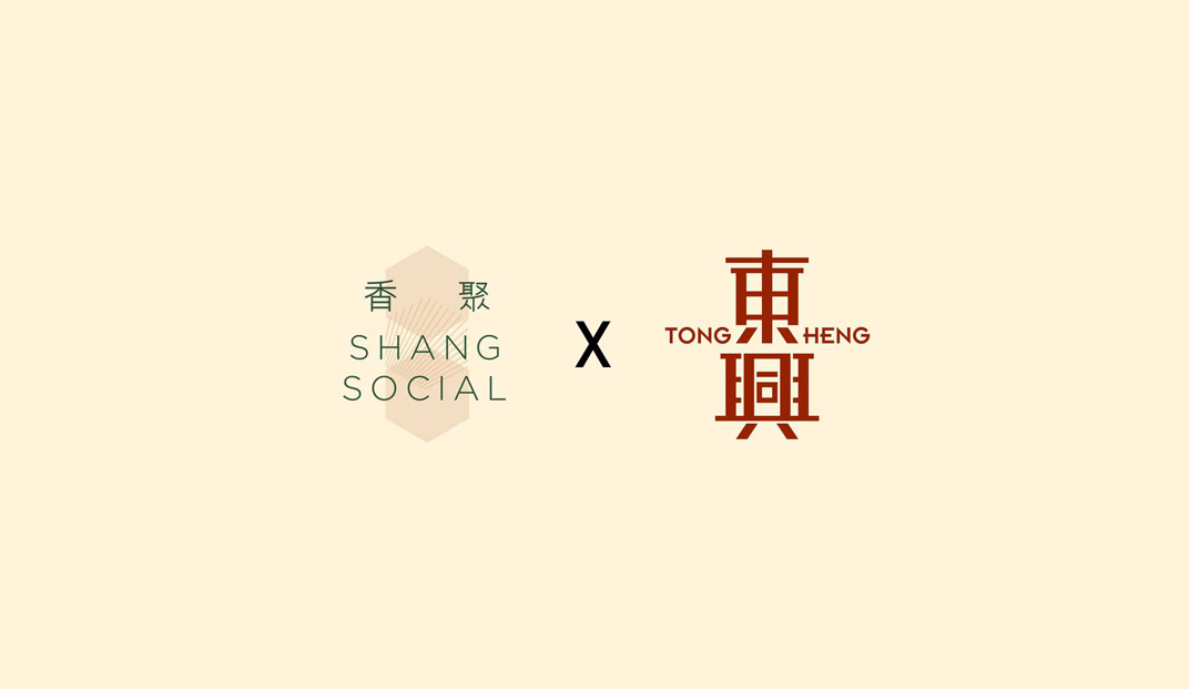 广式早茶香聚Shang Social 新加坡 早茶 字体设计 logo设计 vi设计 空间设计