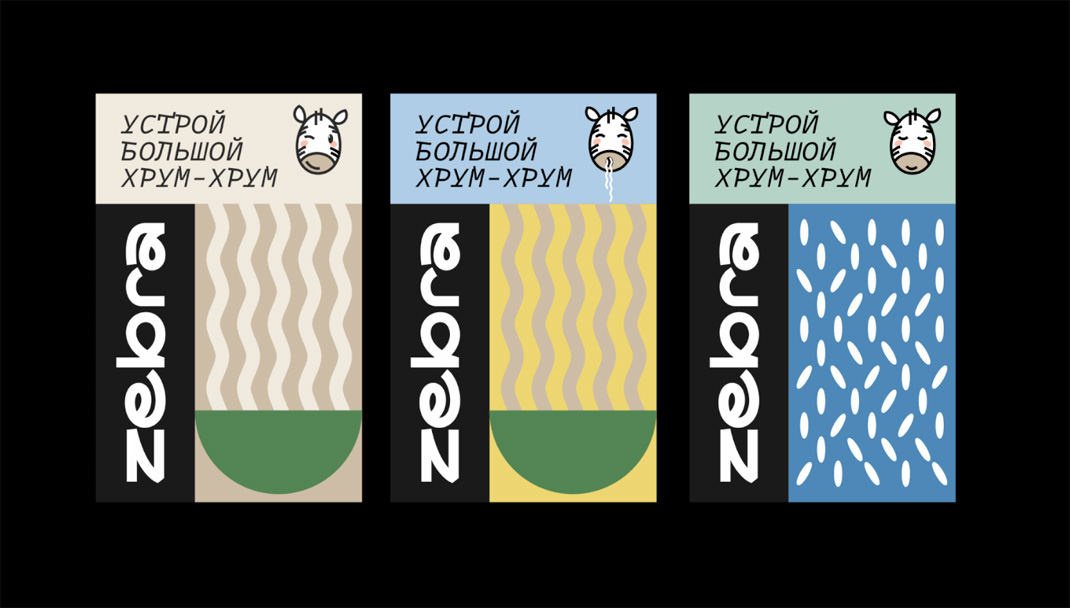 斑马餐厅Zebra 俄罗斯 主题餐厅 插图设计 插画设计 包装设计 logo设计 vi设计 空间设计