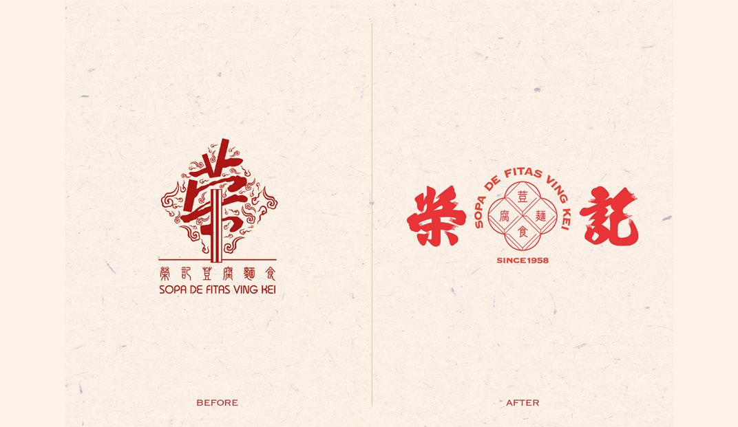  荣记品牌升级SOPA DE Fitas Ving Kei 澳门 品牌升级 插图设计 海报设计 字体设计 logo设计 vi设计 空间设计