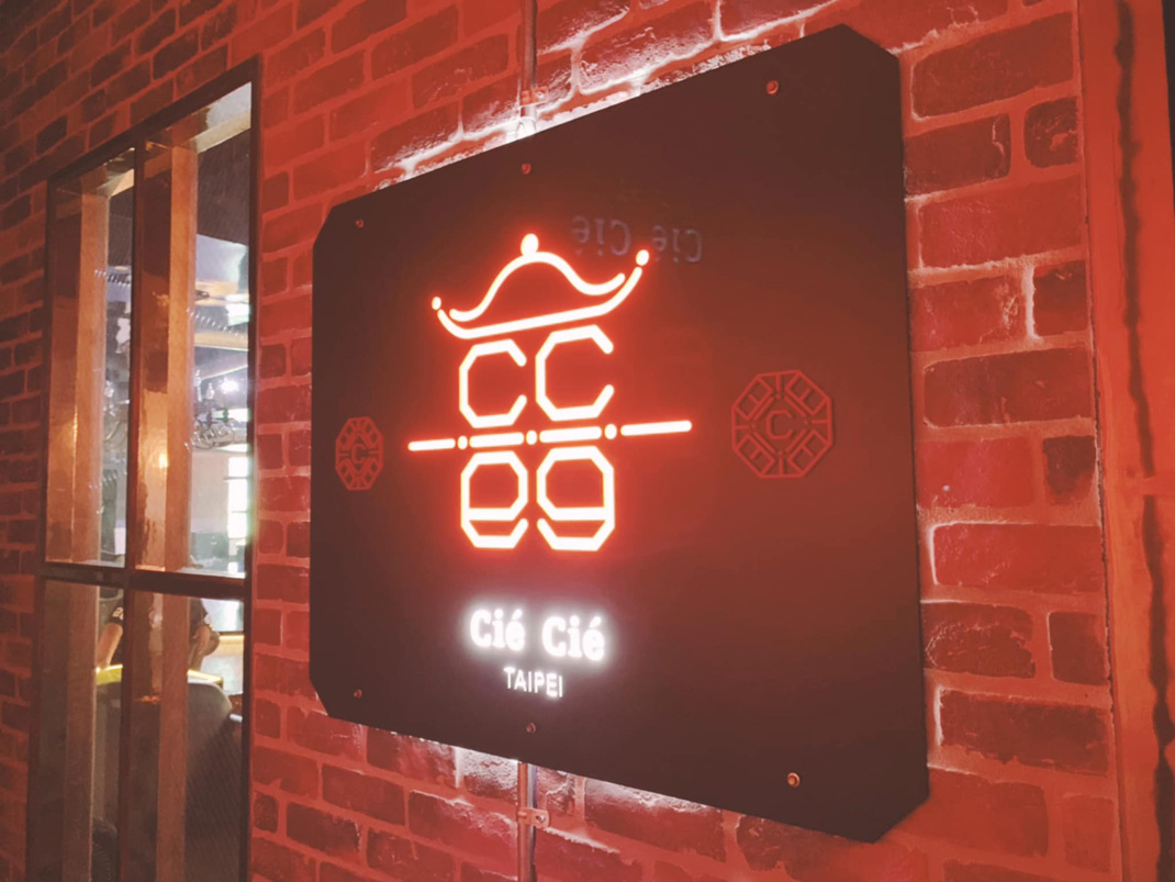 英式酒吧双喜 Cié Cié Taipei 台湾 酒吧 字体设计 logo设计 vi设计 空间设计