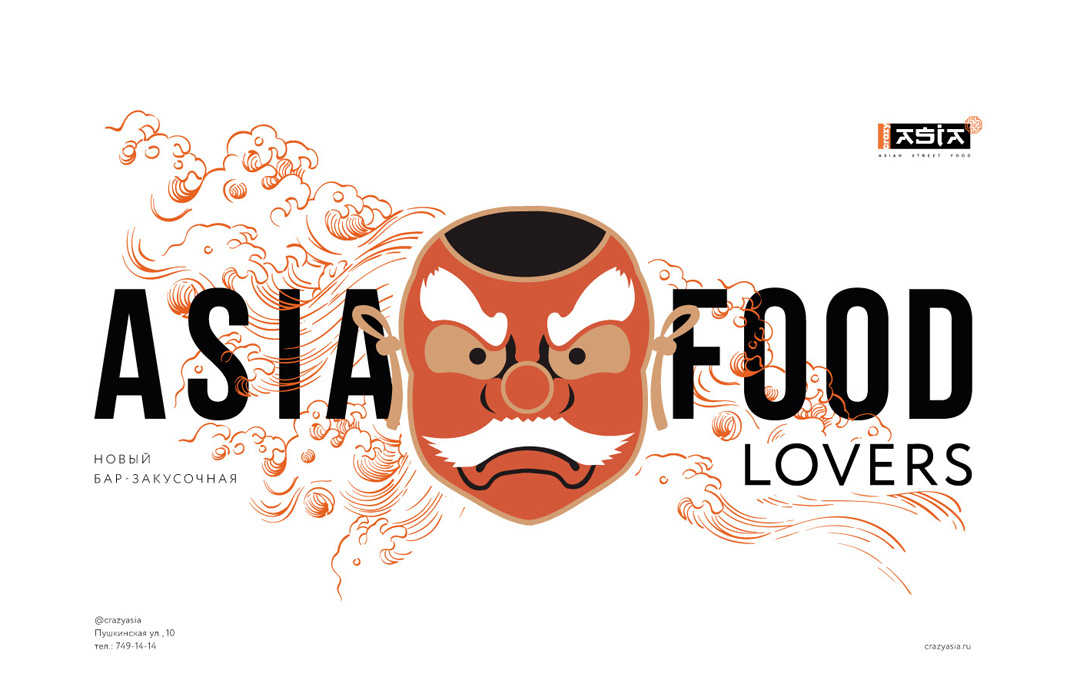插画风格餐厅Crazy Asia Restaurant 俄罗斯 插画设计 菜单 寿司 logo设计 vi设计 空间设计
