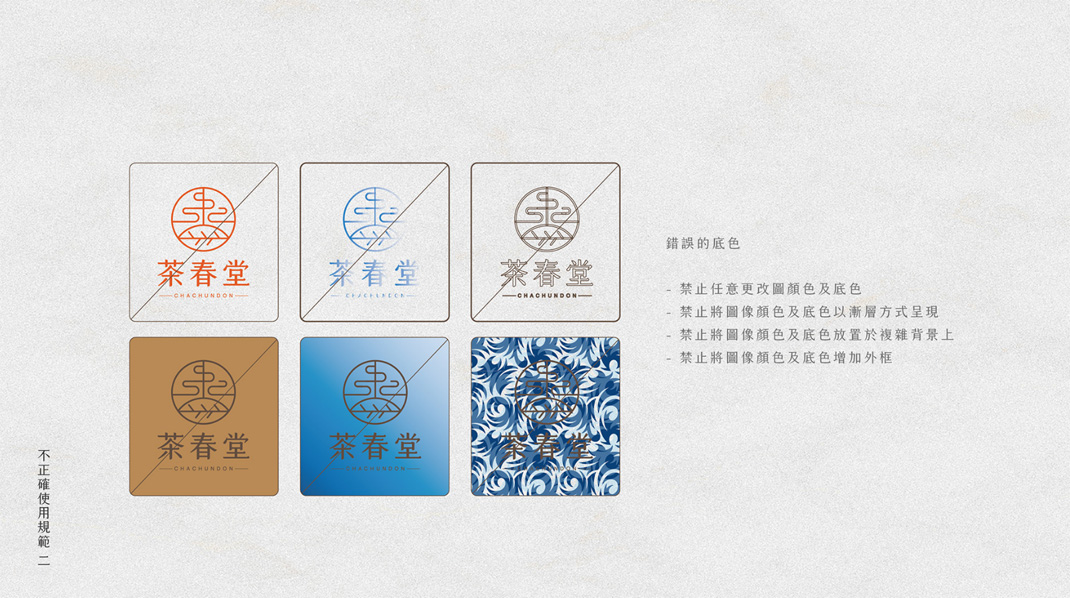 茶春堂VI设计CHACHUN DON 台湾 茶馆 字体设计 包装设计 理念 logo设计 vi设计 空间设计