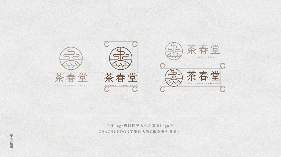 茶春堂VI设计CHACHUN DON 台湾 茶馆 字体设计 包装设计 理念 logo设计 vi设计 空间设计