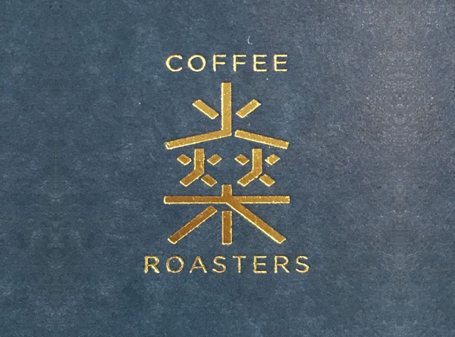 三火木咖啡企业社Logo设计