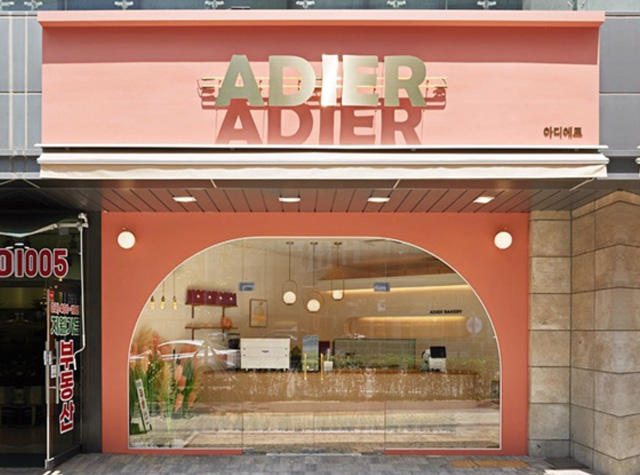 咖啡店ADIER，韩国