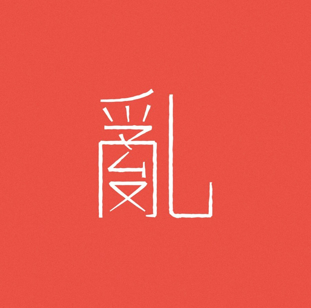 香港设计工作室  Designer by PNO Design logo设计 vi设计 空间设计
