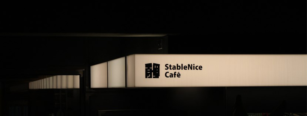 咖啡店StableNice BLDG 台湾 咖啡店 字体设计 logo设计 vi设计 空间设计