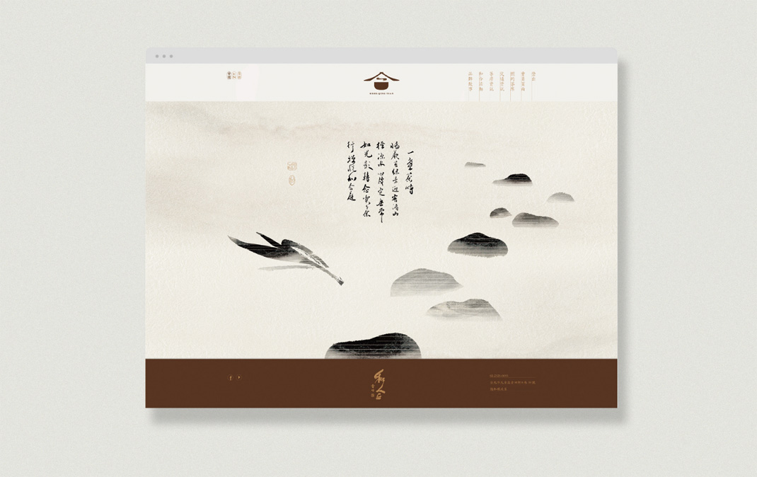 和合青田HEQINGTIAN 台湾 饮品店 茶 包装设计 字体设计 插画设计 logo设计 vi设计 空间设计