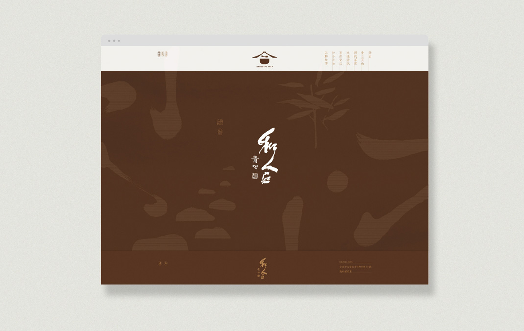和合青田HEQINGTIAN 台湾 饮品店 茶 包装设计 字体设计 插画设计 logo设计 vi设计 空间设计