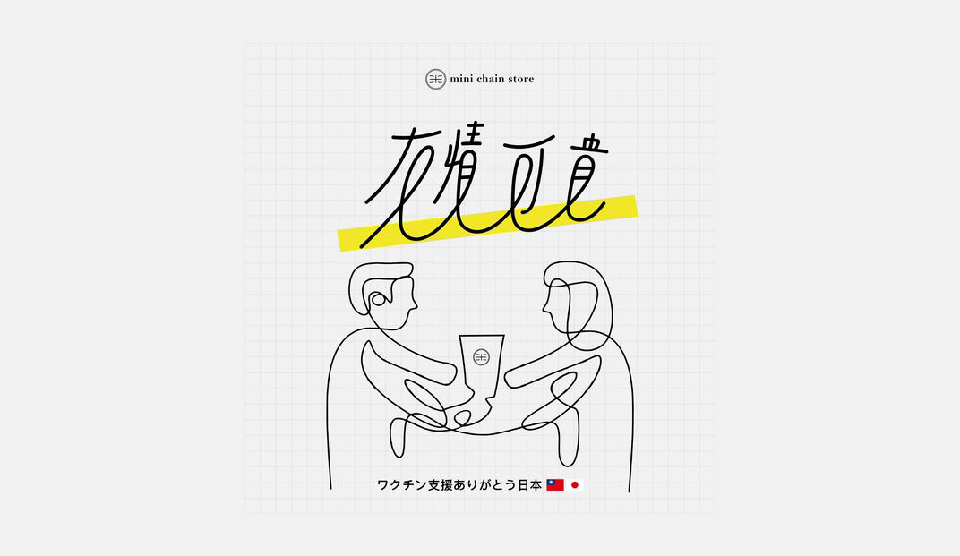 茶馆米里mini 台湾 茶馆 字体设计 logo设计 vi设计 空间设计