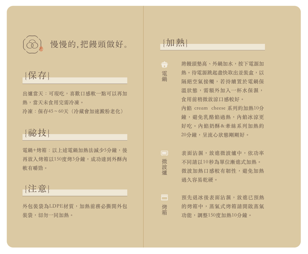 一馒头面包店A Mantou studio 台湾 字体设计 包装设计 插图设计 logo设计 vi设计 空间设计
