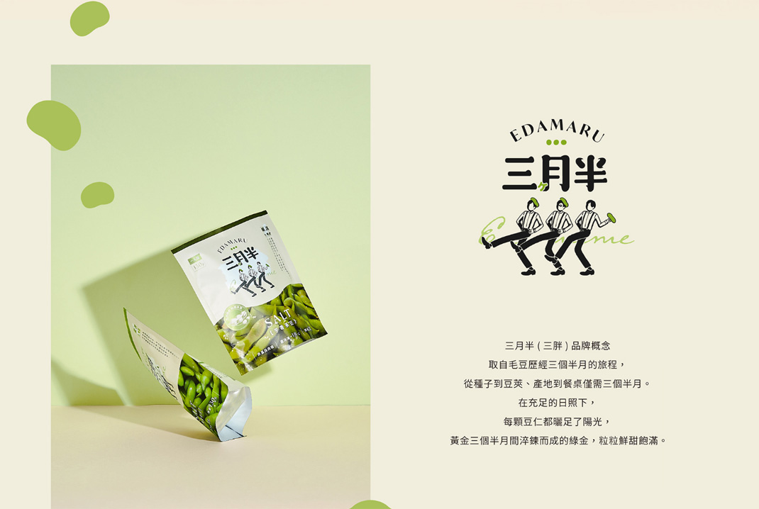 EDAMARU 三月半毛豆包装设计 台湾 字体设计 包装设计 logo设计 vi设计 空间设计