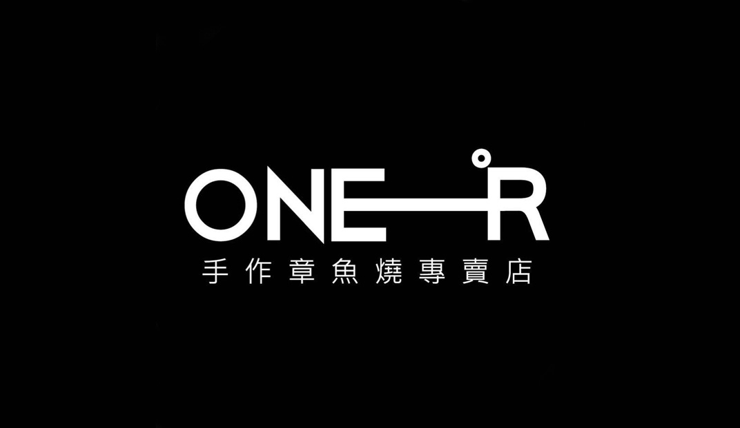 ONE-R 章鱼烧餐厅，台湾
