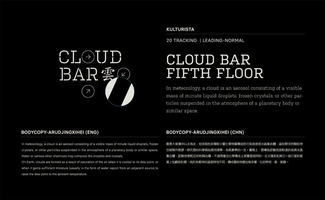 雲吧云条品牌设计 台湾 饮品店 字体设计 包装设计 logo设计 vi设计 空间设计