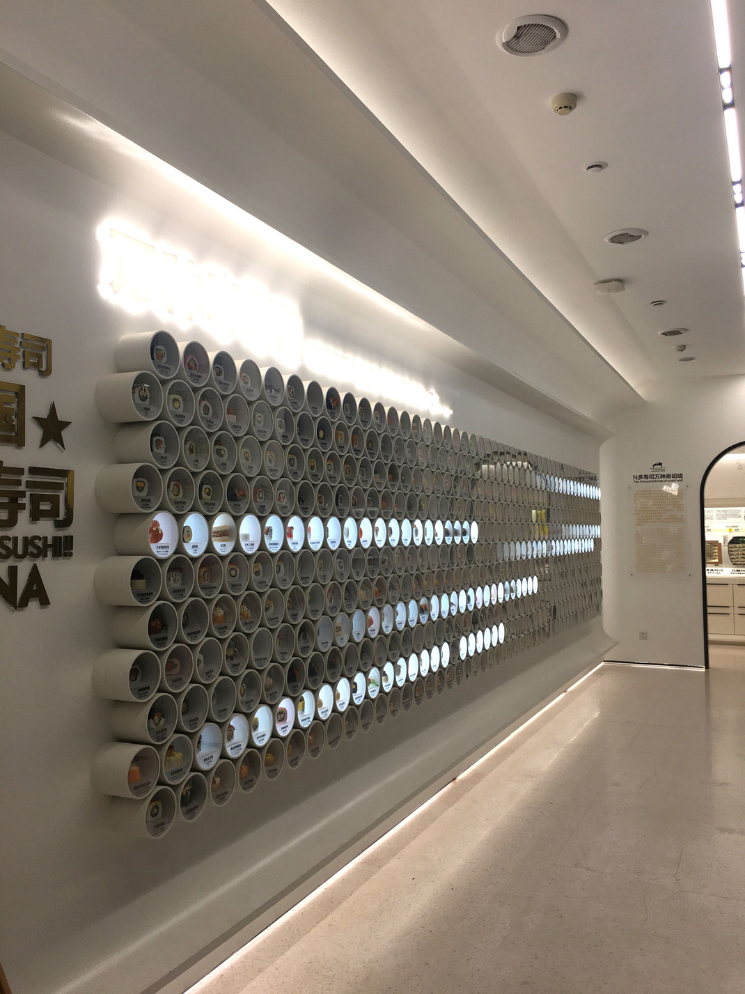 寿司博物馆 江苏 无锡 寿司 博物馆 插画设计 logo设计 vi设计 空间设计