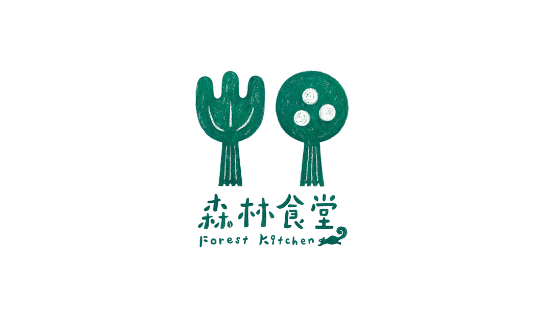 新竹动物园森林食堂餐厅视觉设计 | Designed by Lake Hu