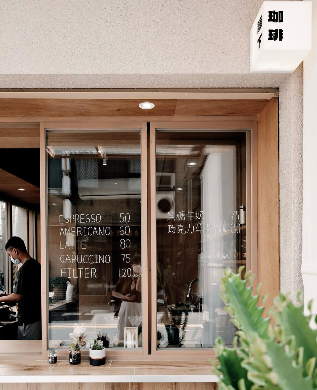 Roamer’s home coffee 离下咖啡 台湾 咖啡店 袖珍店 亚克力 logo设计 vi设计 空间设计