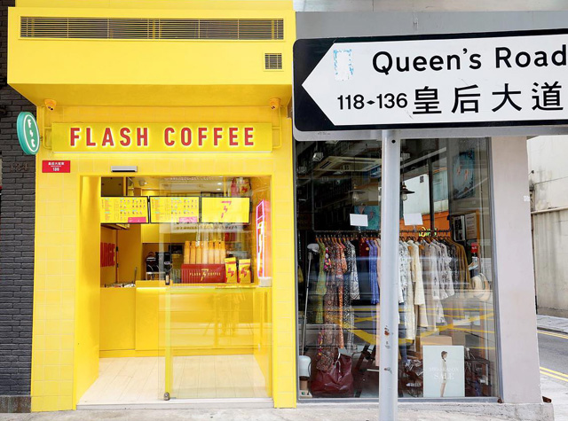 咖啡店Flash Coffee China，香港