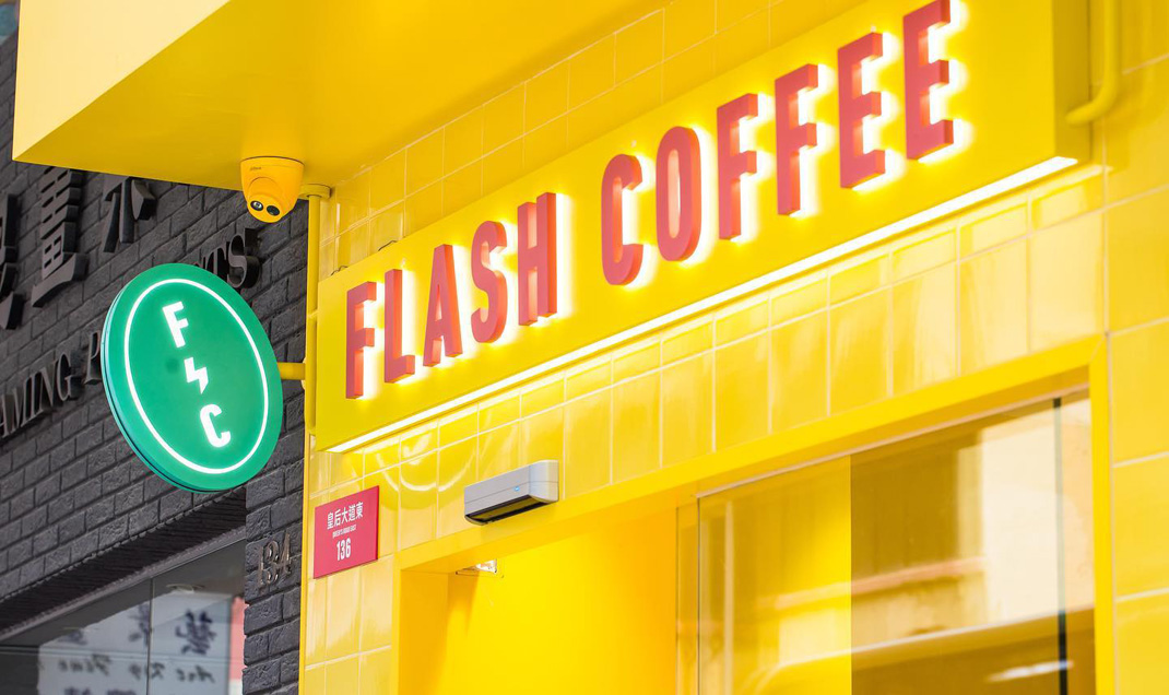 咖啡店Flash Coffee China 香港 咖啡店 黄色空间  logo设计 vi设计 空间设计