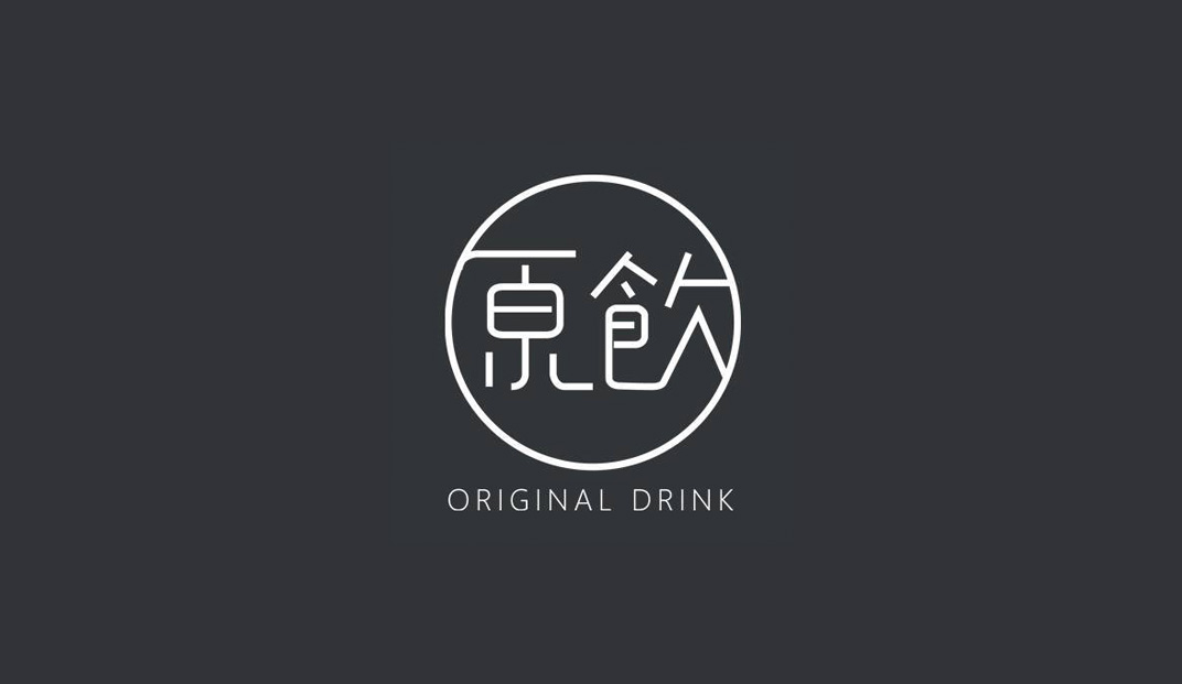 原饮饮品店 茶饮 中文 汉字 标志设计 logo设计 vi设计 空间设计